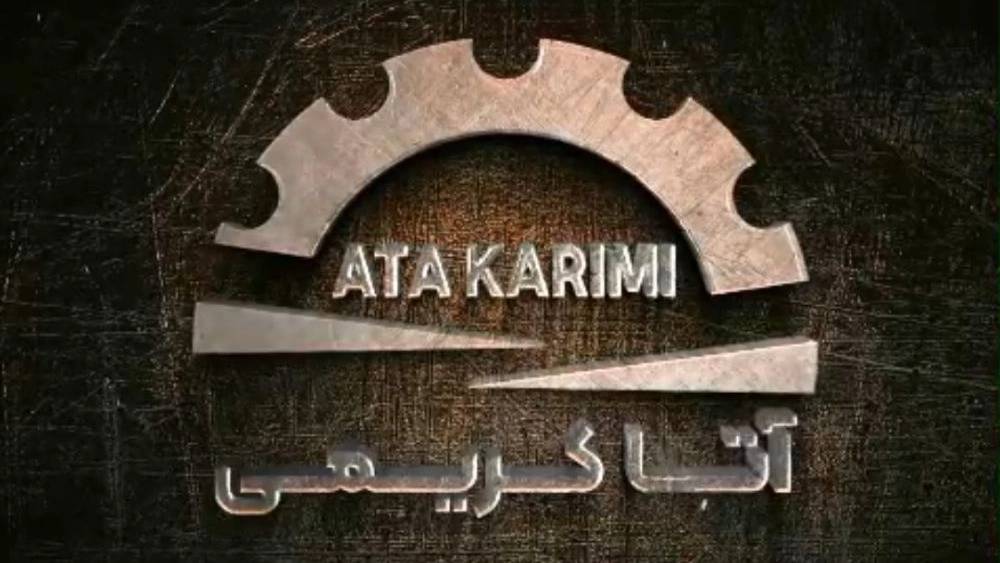 آتا کریمی آتا کریمی
